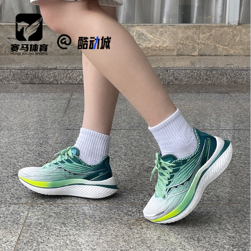 Saucony啡速3男女训练跑步鞋