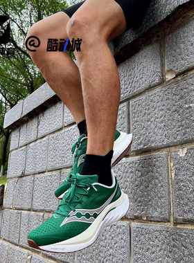 Saucony索康尼Endorphin Speed 啡速4白绿男竞速跑步鞋S20940-136