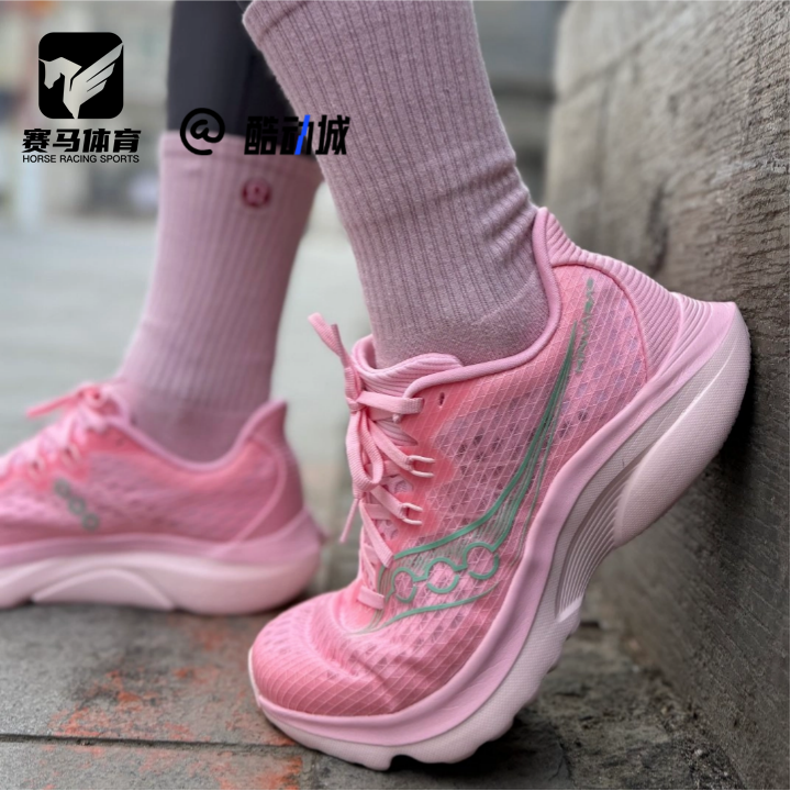 Saucony索康尼Kinvara 菁华 16粉色女子耐磨休闲跑步鞋S11020-500