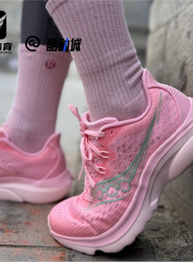 Saucony索康尼Kinvara 菁华 16粉色女子耐磨休闲跑步鞋S11020-500