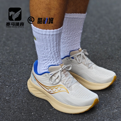 Saucony驭途18舒适低帮跑步鞋