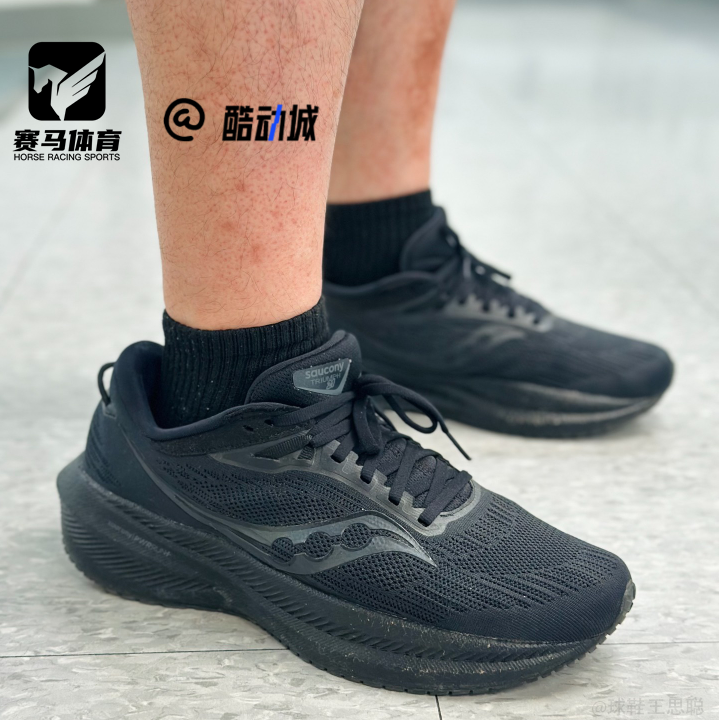 SauconyTriumph21男子跑步鞋