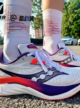 Saucony索康尼Endorphin Speed 啡速4女白紫回弹跑步鞋S10940-129