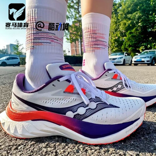 Saucony索康尼Endorphin Speed 啡速4女白紫回弹跑步鞋S10940-129