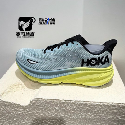 HOKA克利夫顿9蓝色舒适越野跑鞋