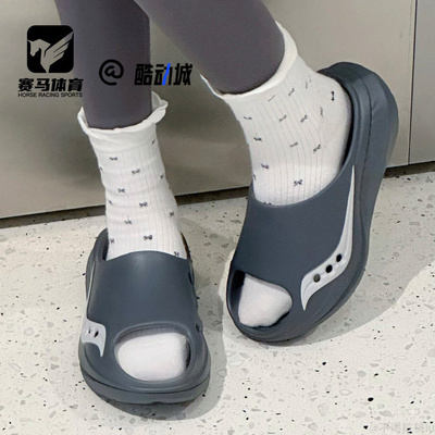 索康尼摇篮3男女休闲一字拖鞋