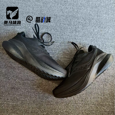 Saucony率途2黑色男女跑步鞋