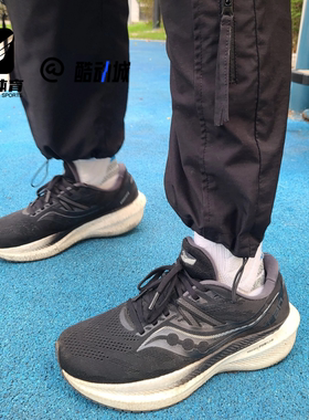 Saucony索康尼 Triumph 胜利 20黑白男子马拉松跑步鞋S20759-10