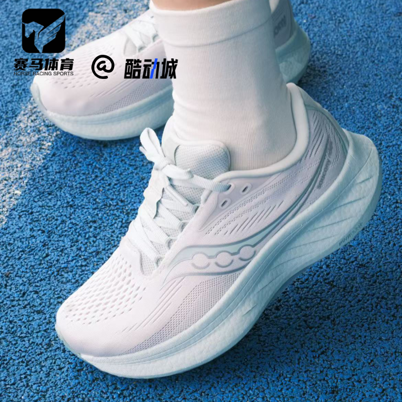 Saucony索康尼Ride驭途18女款浅绿色缓震舒适跑步鞋S11000-221