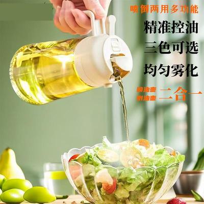 喷倒两用塑料油壶喷油壶家用厨房不挂油防漏油酱油醋调味料瓶喷雾
