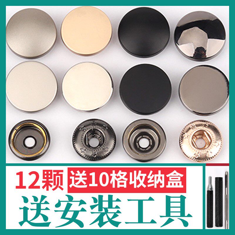 暗扣纽扣器婴儿打扣机钉钮器按扣塑料工具宝宝钉扣机衣服上的扣子