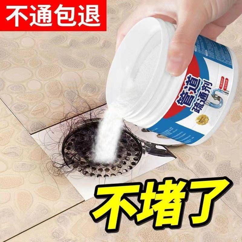 强力管道疏通剂下水道疏通神器溶解剂马桶地漏厨房堵塞去油污头发