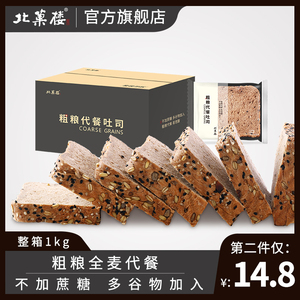 北菓楼黑麦全麦代餐面包整箱早餐营养无糖精卡脂肪粗粮吐司零食品