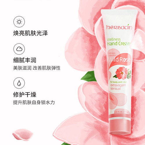 herbacin德国护手玫瑰清香