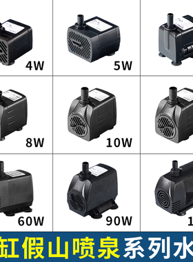 假山盆景鱼缸水泵喷泉水池循环小型鱼池抽水泵流水静音过滤潜水泵