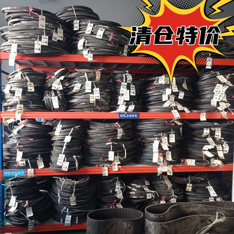 清仓价进口MAKO橡胶三角皮带A38