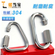 304不锈钢快速接环连接跑道扣连接口梅陇锁三角 滑翔伞扣三角锁扣