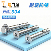 304不锈钢膨胀螺丝内膨胀螺栓外六角内置拉爆沉头十字爆炸平头钉