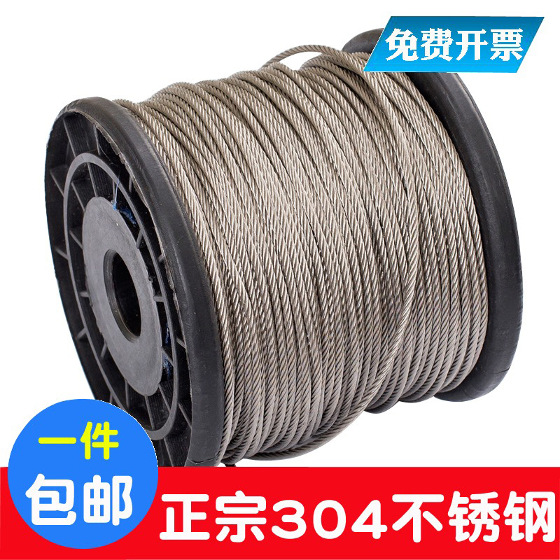 304不锈钢软细钢丝绳起重晾衣绳1mm1.2mm1.5mm2mm3mm4mm5mm6mm8mm 五金/工具 其他起重工具 原图主图