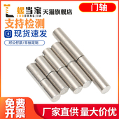 304不锈钢门轴销钉圆柱转轴201大门合页旋转焊接地轴重型旋转铰链