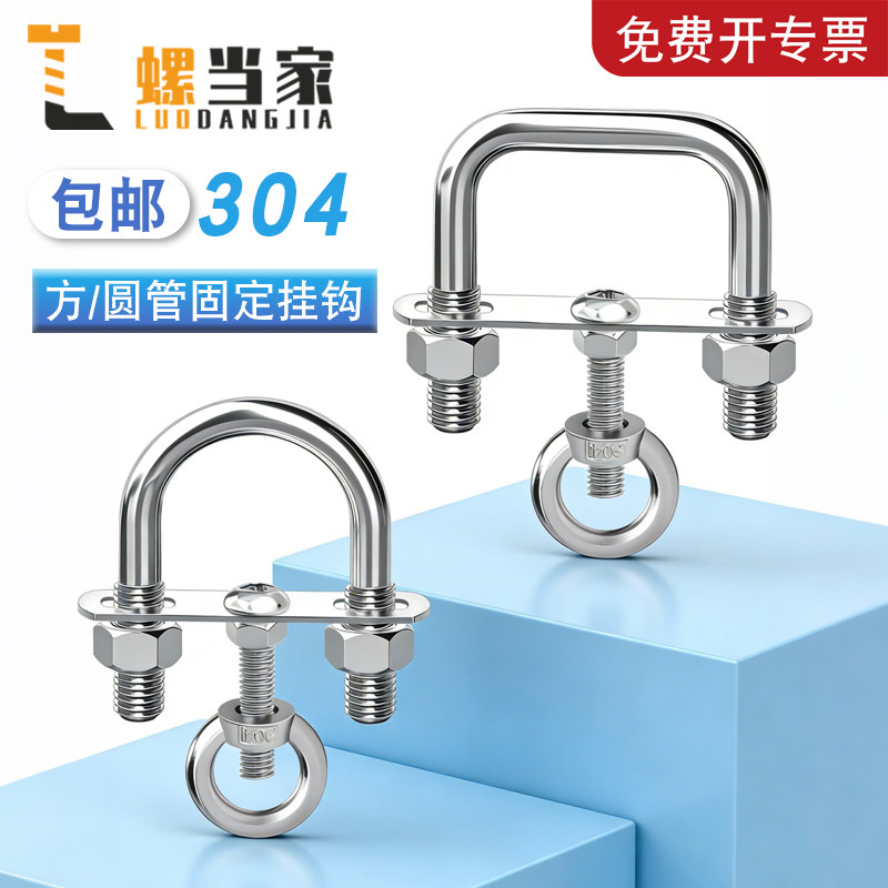 304不锈钢方管圆管可调节多功能挂钩螺丝螺丝管卡管夹吊钩固定卡