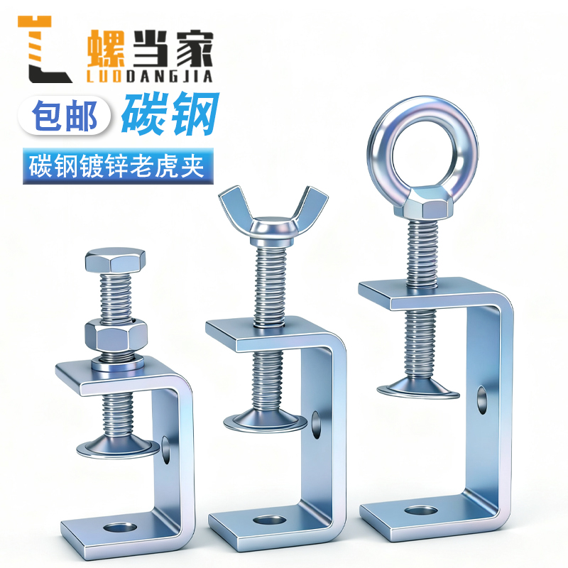 铁镀锌老虎夹子c型固定夹