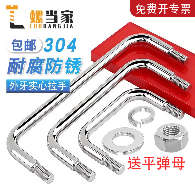 304不锈钢外螺纹拉手平弹母套装电柜机箱把手焊接把手外牙拉手