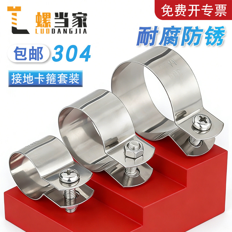 【免费开专票】304管夹固定卡箍图片