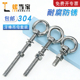 304不锈钢吊环螺丝螺母套装 带环加长带孔穿墙螺丝杆固定螺栓大全