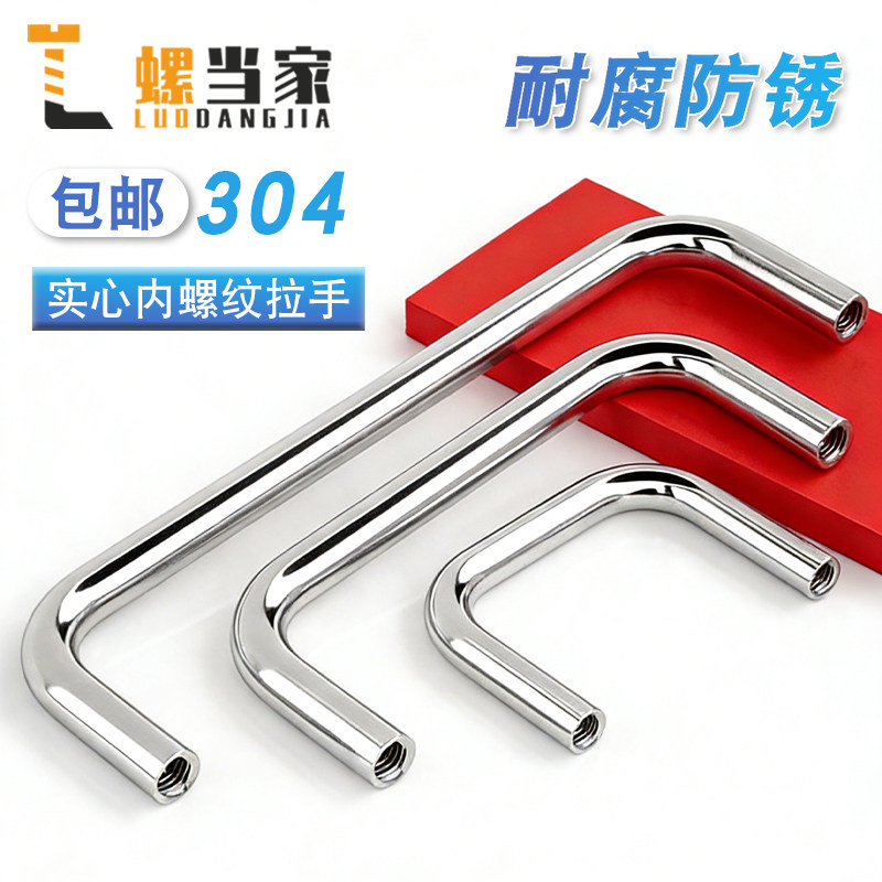 304不锈钢实心把手/配电箱橱柜机柜拉手/焊接工业提手可定做尺寸