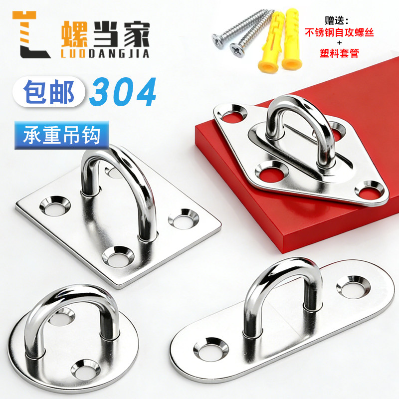 304不锈钢挂钩大全吊扇钩子沙袋钩固定钩U型承重顶钩吊环吊钩灯钩,五金/工具,吊钩/抓钩,淘宝优惠券,粉丝福利购,淘宝优惠卷