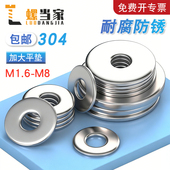 304不锈钢加大平垫螺丝金属介子垫圈加厚垫片M1.6M2M3M4M5M6M8