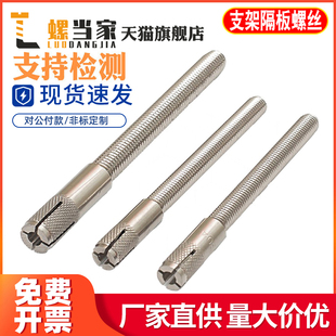 304不锈钢支架隔板托架搁板加长隐形螺杆螺栓膨胀螺丝M6M8M10mm