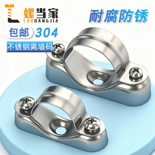 304不锈钢离墙码元宝卡马鞍卡