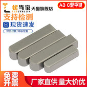 键削GB1096 C方形平键方型平键条方形