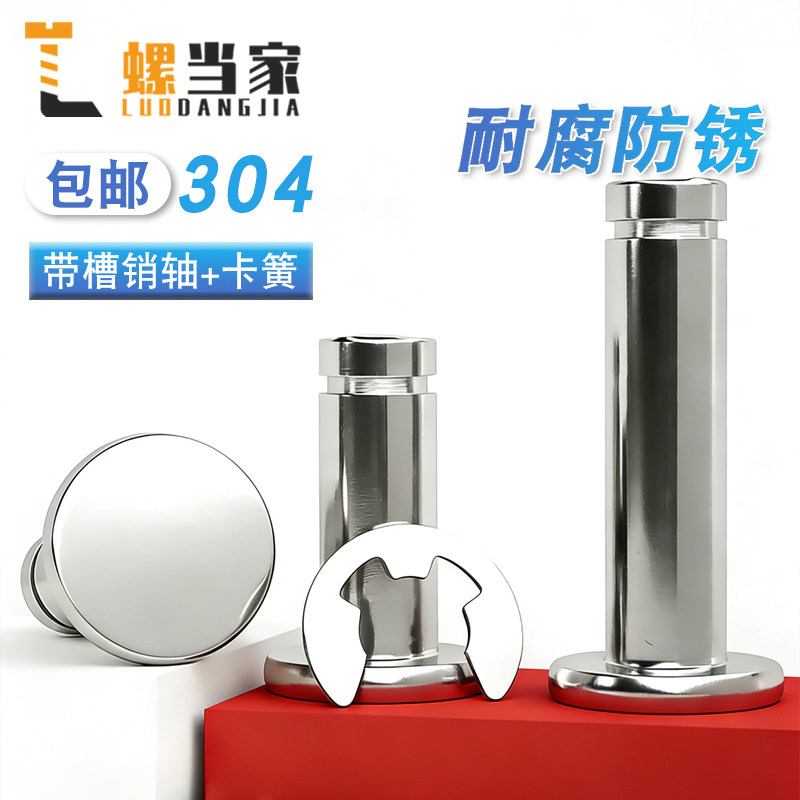 304不锈钢销轴平头带槽销轴卡簧销钉定位圆柱销M3M4M5M6M8M10M12