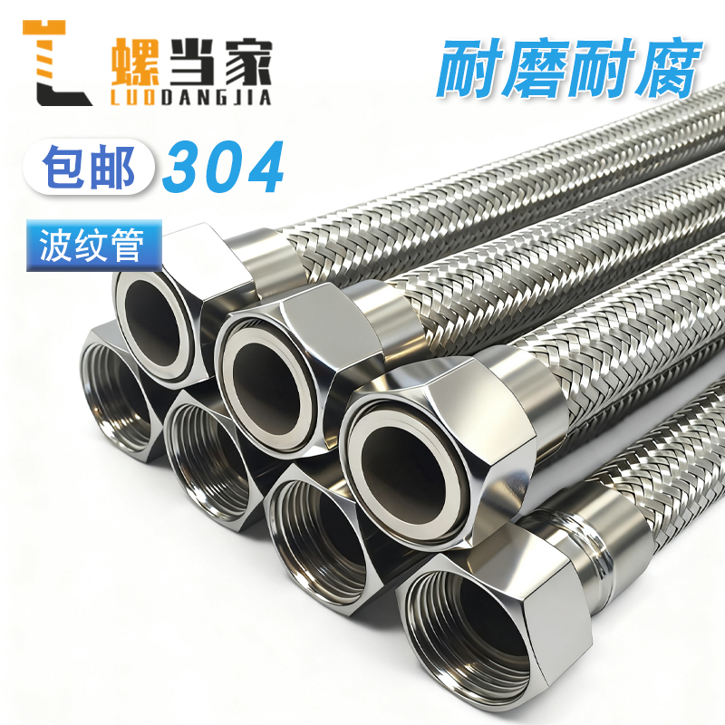 304不锈钢波纹管编织网金属软管工业4分6分1寸耐高温蒸汽高压软管