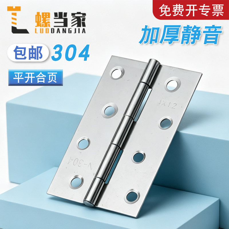 不锈钢百叶门窗平开合页