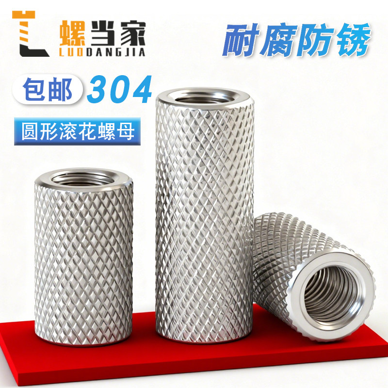 304不锈钢加长圆柱滚花螺母手拧网纹链接调节螺帽M4M5M6M8M10M12