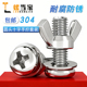 304不锈钢圆头螺丝蝴蝶形螺帽元 宝组合手拧螺栓大全 羊角螺丝螺母
