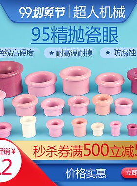 95陶瓷眼氧化铝绞线机漆包线磁头