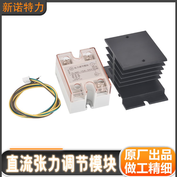 ZL-10A-24V张力调节器电线绞线机电磁粉离合器DC直流张力控制模块