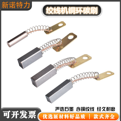 绞线机铜环碳刷束丝机