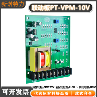 联动板pt 10v磁粉电磁刹车PCB同步电路联动电线电缆储线架同步板