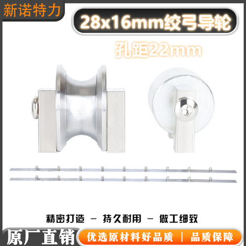 弓带过线轮28x16绞弓导轮