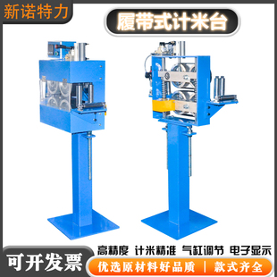 押出机计米台履带式计米器电线电缆高精度计数机钢丝气缸测量长度