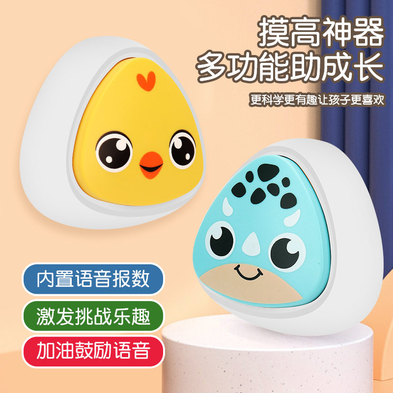 儿童摸高神器语音跳跃计数器宝宝拍拍乐动物小萌鸡摸高器玩具