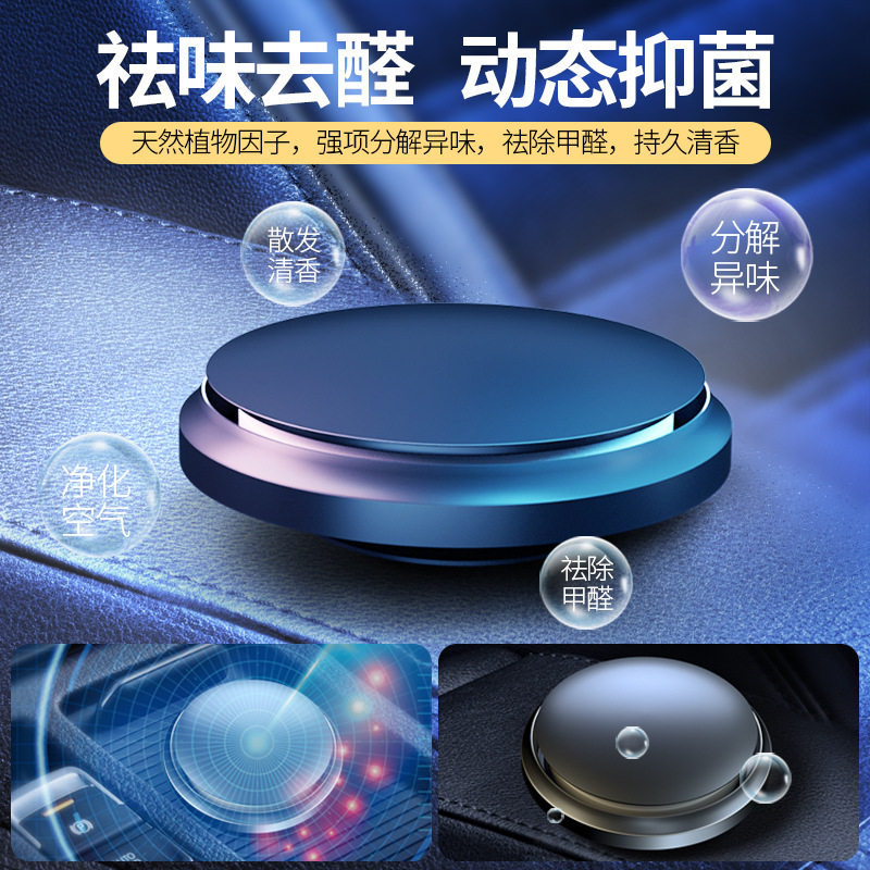 新款飞碟造型车用香水金属底座固体香膏汽车用品抖音同款车载香薰