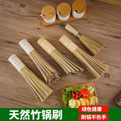 不粘油竹刷天然竹丝洗锅刷