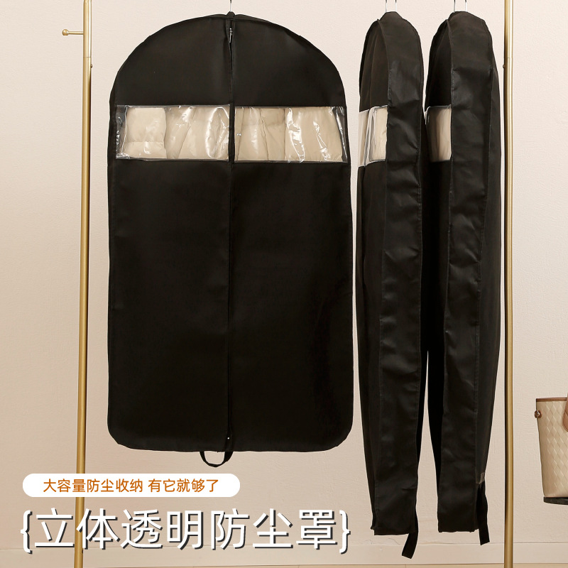 衣服防尘罩家用收纳袋